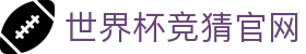 世界杯竞猜官网 - (中国)威海世界杯竞猜官网实业有限责任公司欢迎您